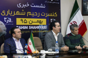 Rahim Shahriari Press Conference - Bahman 95 5